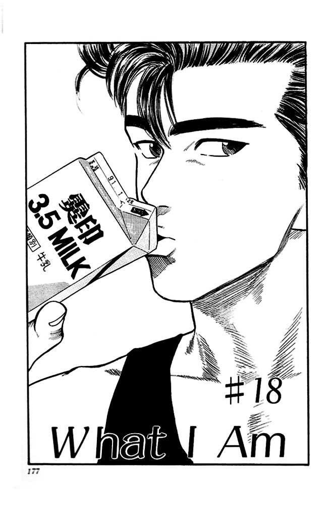 Slam Dunk Chapter 18 1